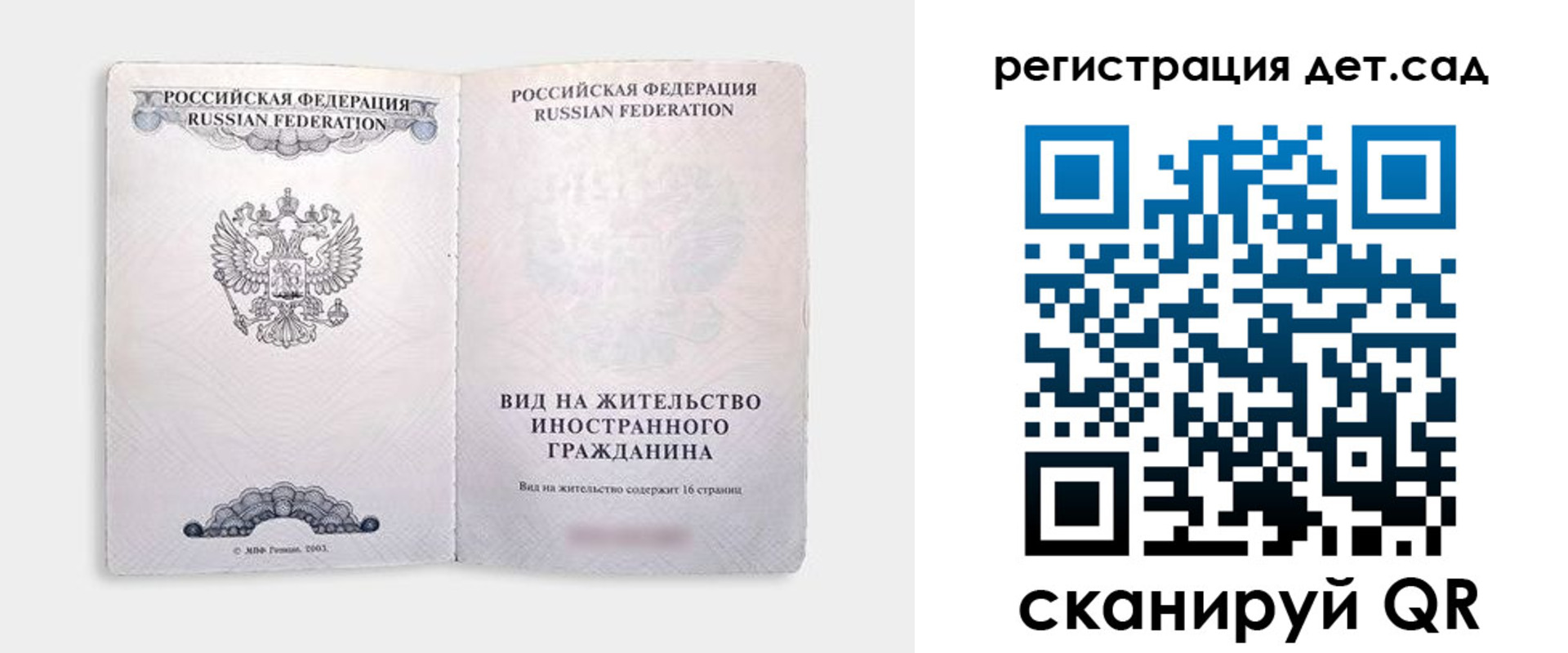 регистрация для школы в Дивногорске