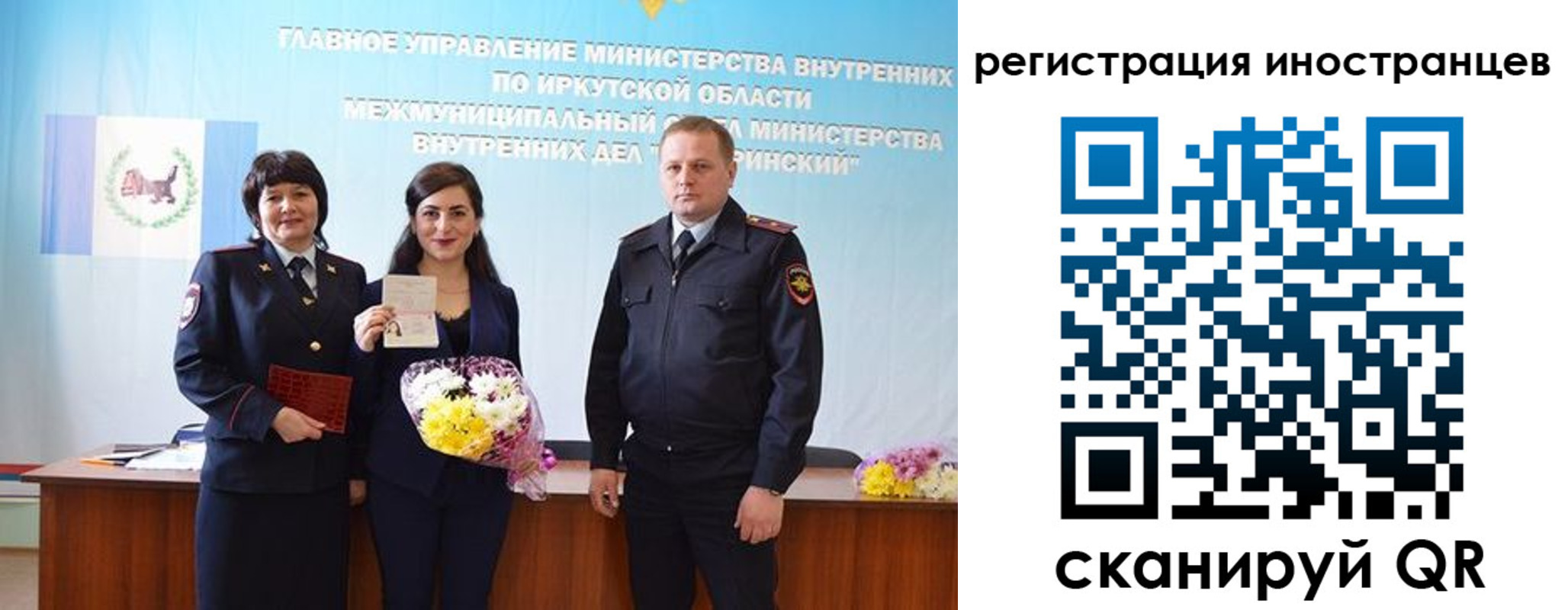 временная регистрация для школы в Дивногорске