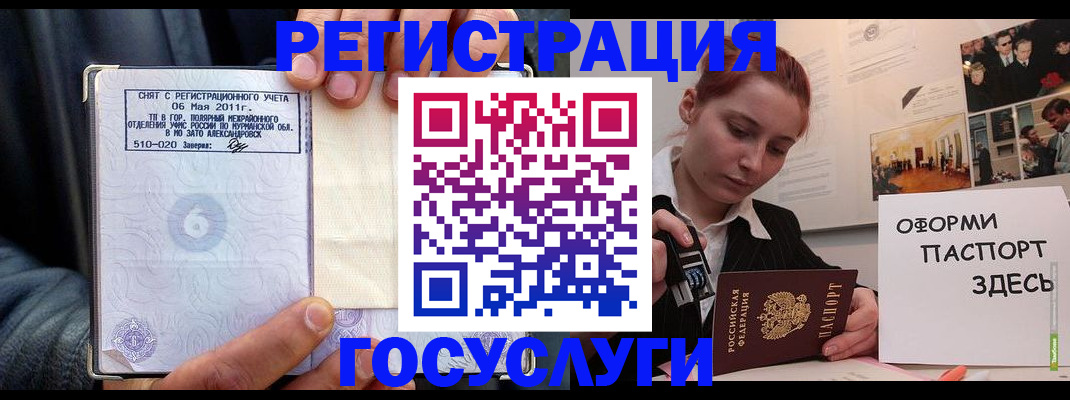 временная регистрация в Дивногорске